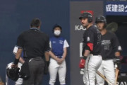 白井球審、レアードを退場処分……