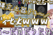 【ホロライブ】縄文ドキドキー なんなの？