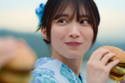 櫻坂46森田ひかる、新たなマクドナルドCMにネットもん絶「破壊力やばい」「顔が小さすぎて…」