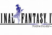 FF4のセシル「暗黒騎士です。罪のない人を虐殺します。親友の彼女寝取ります」←こいつｗｗｗ