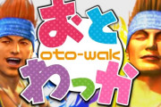 FF10「一本道です、移動とムービーの繰り返しです」←こいつが名作扱いされてる理由ｗｗｗｗ