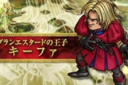 RPG史上『最もパーティ離脱を惜しまれたキャラ』って誰やろな？