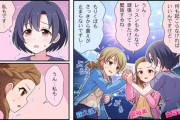 【デレステ】シンデレラガールズ劇場わいど☆　第167話