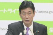 西村経済再生相「去年の消費税率引き上げは正しい判断だった」