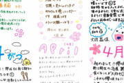 初々しい新二期生の初グリーティングメッセージも！欅坂46公式グリーティングカード2020年4月分がオフィシャルサイトで公開