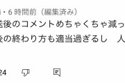 【悲報】よゐこ、仲良しコンビのイメージなのに最近の不仲がバレ始める