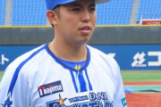 【急募】DeNA東大貫ケイに続く先発投手
