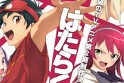 『電撃文庫 冬の祭典オンライン2021』にてアニメ「はたらく魔王さま！」第2期最新情報が解禁！！