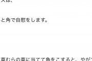 【閲覧注意】雄鹿さん、戦いの末に殺した相手の角が絡まるも首を引きちぎりそのまま生き抜く