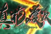 【悲報】ニューギンさん、「真・花の慶次3」に何故かハイビスカスモードを搭載【画像あり】