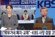 #韓国記事翻訳　『テレビの左傾化を止める？なら検察に告発だ！左傾化禁止は許さないぞ！』、『ユン・ソクヨルの弾劾だけが答えだ！』
