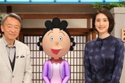 【一夜限り】サザエさんが池上彰さんと初の番組MCに！4時間の特番放送が22日に放送