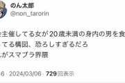 【スマブラ】今回の件、フラれた腹いせに淫行暴露したってマジなのですか？