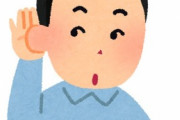 【え…え？】ジムで聞こえてきた会話→女性A「旦那にご飯用意して出掛けたのにレンチンの仕方が分からなかったみたいｗ」女性B「うちの旦那はタンスの開閉すらできないｗｗｗ」