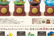 「ポケモン」大人気テラリウムコレクション第10弾は豪華台座付き！「無印アニポケを思い出す」