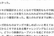 チェンソーマンアニメがコケた理由……