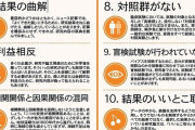 【外国人の提言】 外国人観光客を図に乗らせる過剰「おもてなし」やめません？