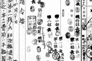 【艦これ】昔の海軍の公的書類見てると、 ほんとお役所的ハンコ主義の権化って感じがするわ