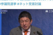 【悲報】参政党「在日米軍は日本から出て行ってもらう。自分の国は自分たちで守る」 現実離れした主張に賛否