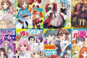最近の女子小学生が読んでる本、絵柄がアキバ系すぎて親御さんが卒倒してしまう