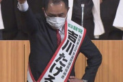 自民党・岸田派議員吉川赳さん(2児の父)、未成年女学生とパパ活飲酒報道！　「俺、18歳に興味あるわ。胸見せて」