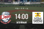【試合実況】西武スタメン 先発:與座（2023.3.11）