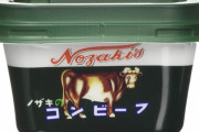 「コンビーフ」とかいう誰も買わない謎の缶詰
