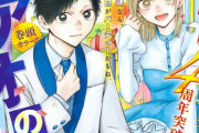 34歳ワイ、少年ジャンプの「アオのハコ」を読み悶え死ぬ・・・