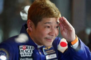 【悲報】前澤友作さん、号泣　宇宙で宇宙兄弟を読む