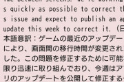 【ポケモンGO】ポリゴンショック再び？ポケGOでヤバいバグが･･･