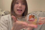 【AKB48】大西桃香さん、恵方巻きを食べてる動画👹を投稿