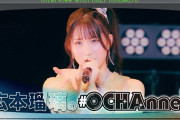 【動画】広本瑠璃の#OCHAnnel