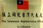 リトアニア大統領、中国の圧力に「台湾名義で代表機関設立を認めたのは誤りだった。」