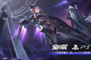 メカ美少女が躍動するアーケード2v2格闘ゲーム『星の翼（Starward）』PS5でも登場予定！360°空中戦と肉弾戦ありの白熱チームバトルが魅力
