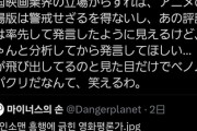 【悲報】韓国の映画評論家「チェンソーマンが韓国で流行ったのは観客の『レベル』が下がったから」→炎上ｗｗｗｗ