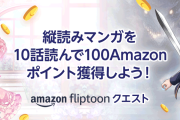 縦読み漫画って発展の余地はあるよな