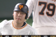 巨人・岡本、お目覚め！ 2試合連発の逆転3ラン