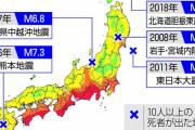 日本の大地震、国が「安全だ」とした地域ばかりで発生していることが判明😨