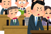 【朗報】国会議員の資産、実は大したことなかった！！ｗｗｗｗｗｗｗｗｗｗｗ