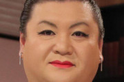 【悲報】マツコ・デラックスさん、本当に引退しそう