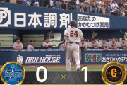 巨人、後半戦も得意のソロホームランでスタート！