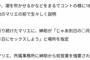 【朗報】マリエ「枕断って干された私を守ってくれたのはタモリと爆笑問題。本当に感謝している」