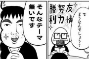 「友情・努力・勝利」を体現してるジャンプ漫画って本当にあるの？
