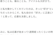 大田美月ちゃん関西の大学に合格してたのに日向坂合格後に関東の大学を受けなおしていた