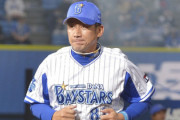 【朗報】三浦大輔さん、球団生え抜き監督「初」のCS進出を決める