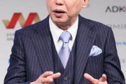 太田光が日大問題に言及「廃部になったとしてもまた不死鳥のように復活して」  [12/4]