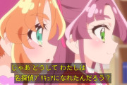 【名探偵プリキュア】明智が変身できた理由、謎すぎる…