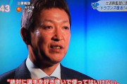 【悲報】中日ドラゴンズ立浪監督、苦悩していた...