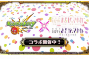 【速報】※神対応※ サプライズ開放！「願いの力」が『追憶の書庫』で使用可能になる緊急発表ｷﾀ━━━━(ﾟ∀ﾟ)━━━━!!【モンスト】