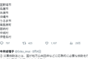【悲報】今井絵理子さん、台風ツイート３１連発でごまかす